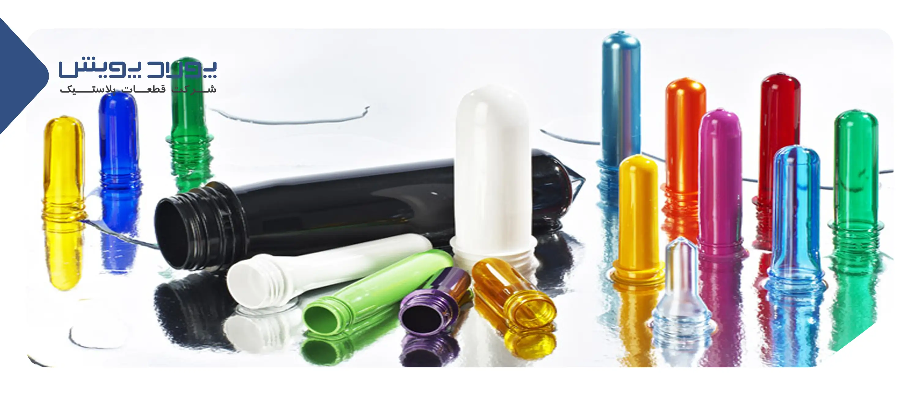 Bottle components and bottle making process