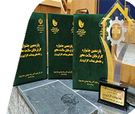 پولاد پویش در جمع برترین کارفرمایان سلامت‌محور استان تهران
